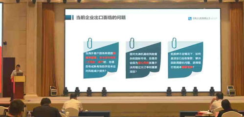 馭匯率風險 筑外貿(mào)基石——外匯局東營市分局支持全市外貿(mào)企業(yè)高質量發(fā)展大會召開