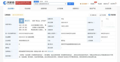 餐飲品牌跨界新動(dòng)向 麻六記在西安成立酒店管理公司，探索住宿與餐飲融合發(fā)展