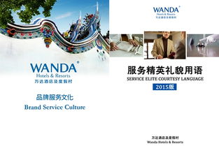酒管公司全面啟動(dòng)住宿服務(wù)文化系列培訓(xùn)，打造溫情國(guó)際待客新維度
